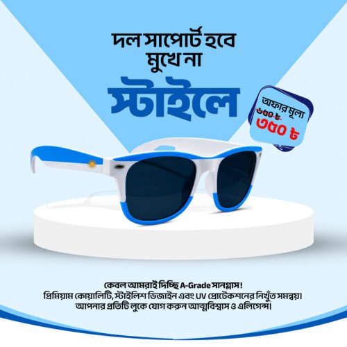 Argentina Sunglass