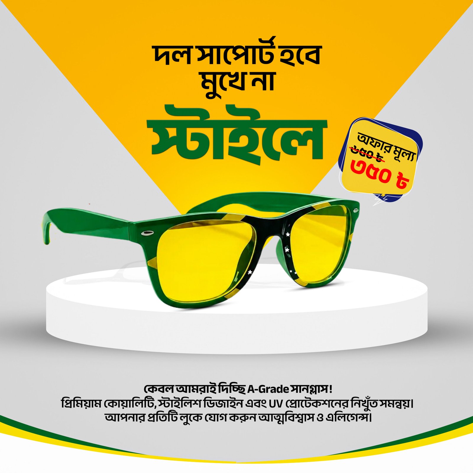 Brazil Sunglass